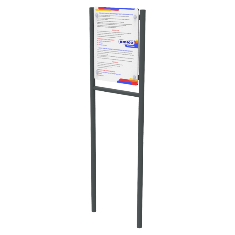 Інформаційний стенд KIDIGO