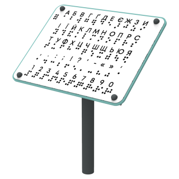 Навчальна дошка Абетка Брайля KIDIGO